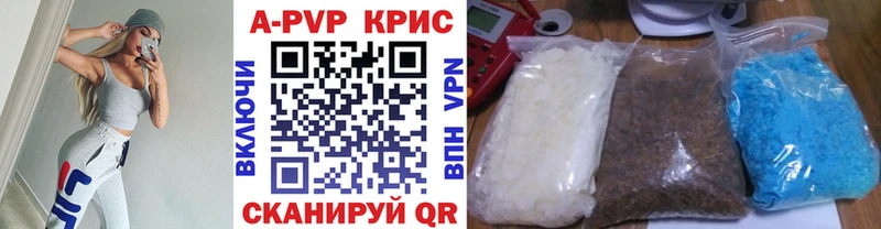 Альфа ПВП крисы CK Сосновый Бор