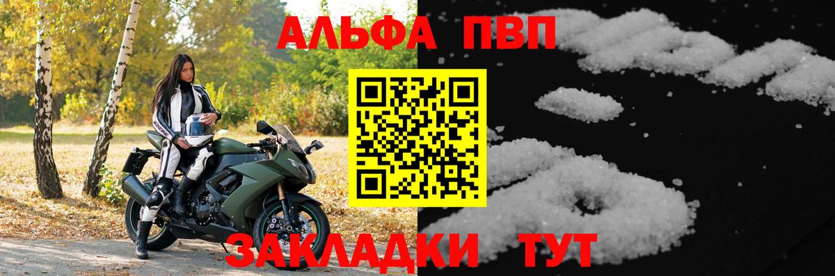 Alfa_PVP крисы CK Сосновый Бор
