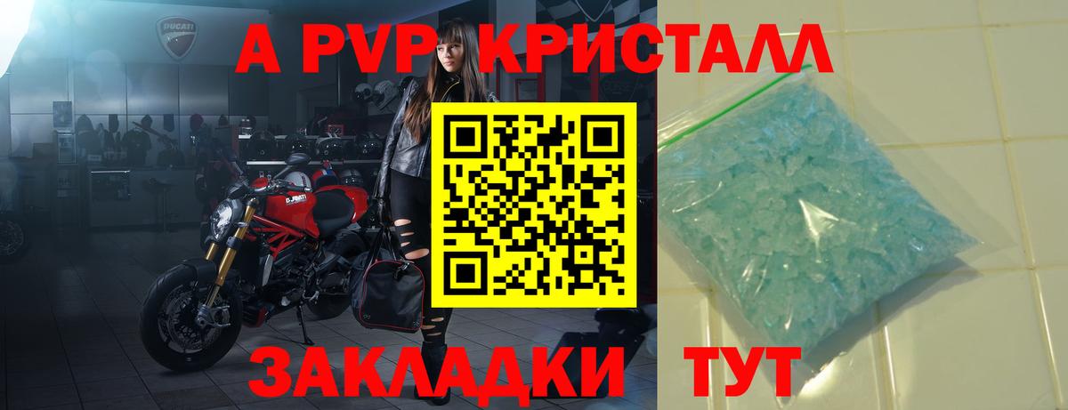 Альфа ПВП кристаллы  купить   Сосновый Бор  Alfa_PVP мука  A-PVP СК  Альфа ПВП 
