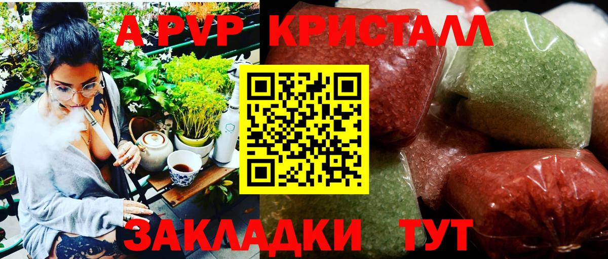 Сосновый Бор  Альфа ПВП Crystall  Alfa_PVP  Вход с VPN  Alpha-PVP СК 