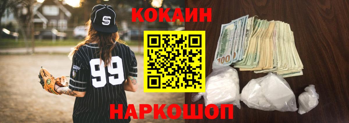 Сосновый Бор  COCAIN Боливия  Cocaine Боливия  Вход с VPN 