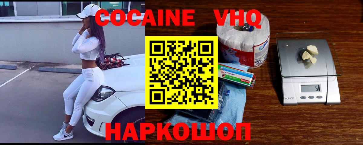 Cocaine FishScale Сосновый Бор
