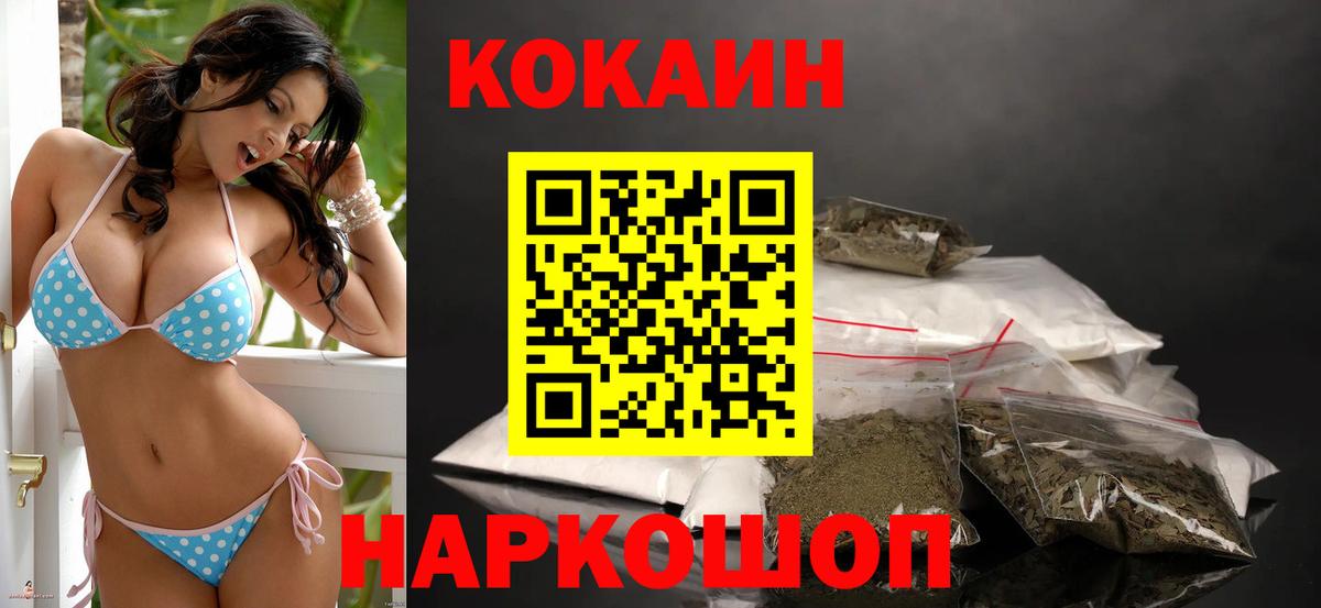 Кокаин Боливия Сосновый Бор