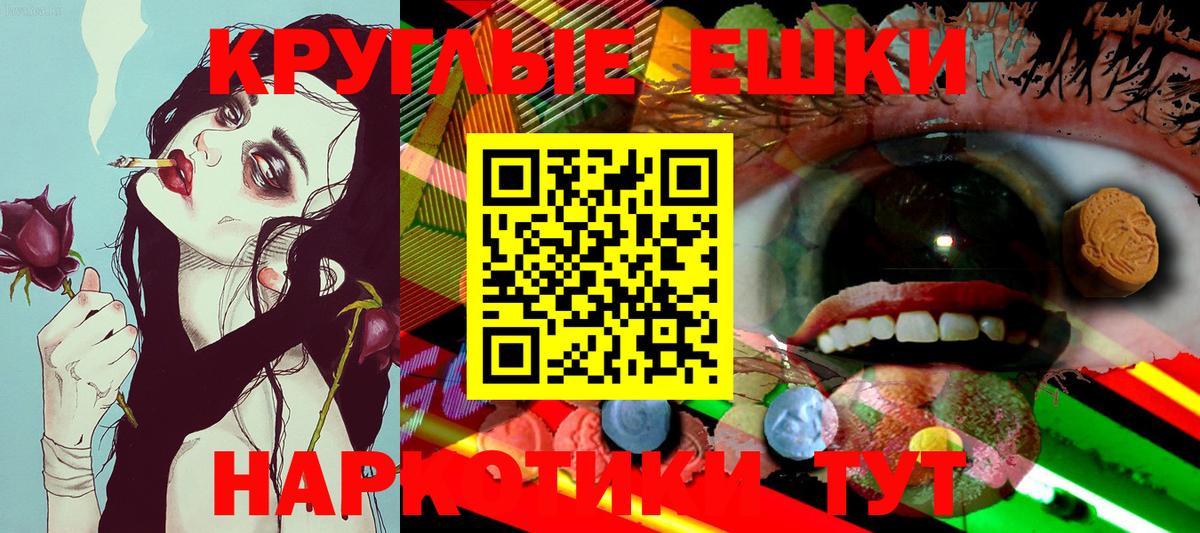 Ecstasy круглые Сосновый Бор