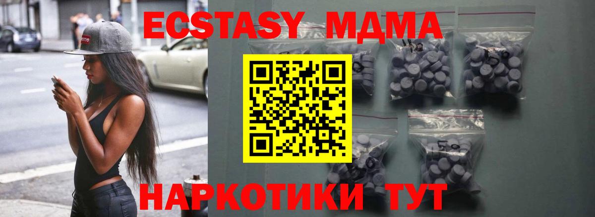 Ecstasy XTC Сосновый Бор