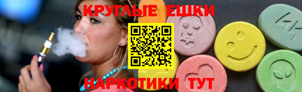 Экстази  ЭКСТАЗИ таблы  Вход с VPN  Сосновый Бор  ЭКСТАЗИ mix 