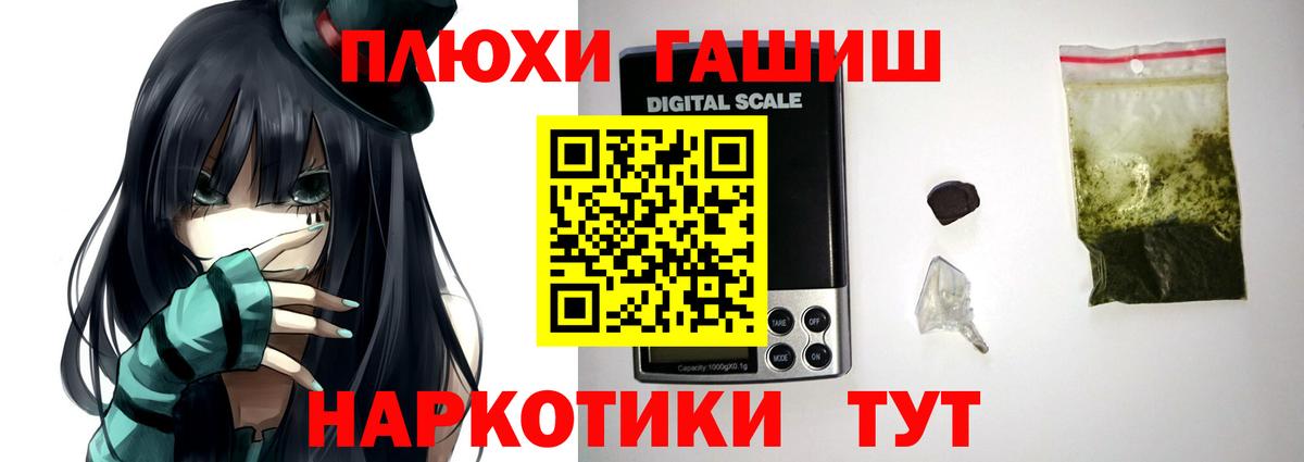 ГАШИШ индика сатива  ГАШИШ Premium  Сосновый Бор 