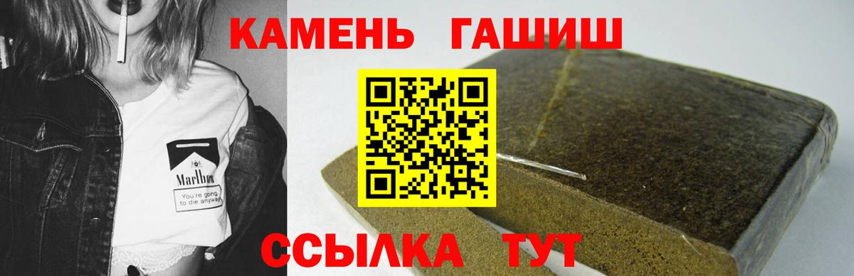 Сосновый Бор  ГАШИШ hashish  ГАШИШ убойный  Вход с VPN 