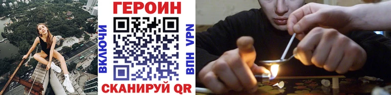 Героин белый Сосновый Бор