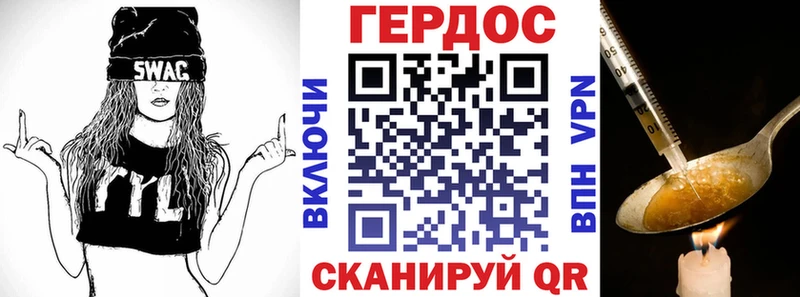 купить наркоту Сосновый Бор ГЕРОИН белый