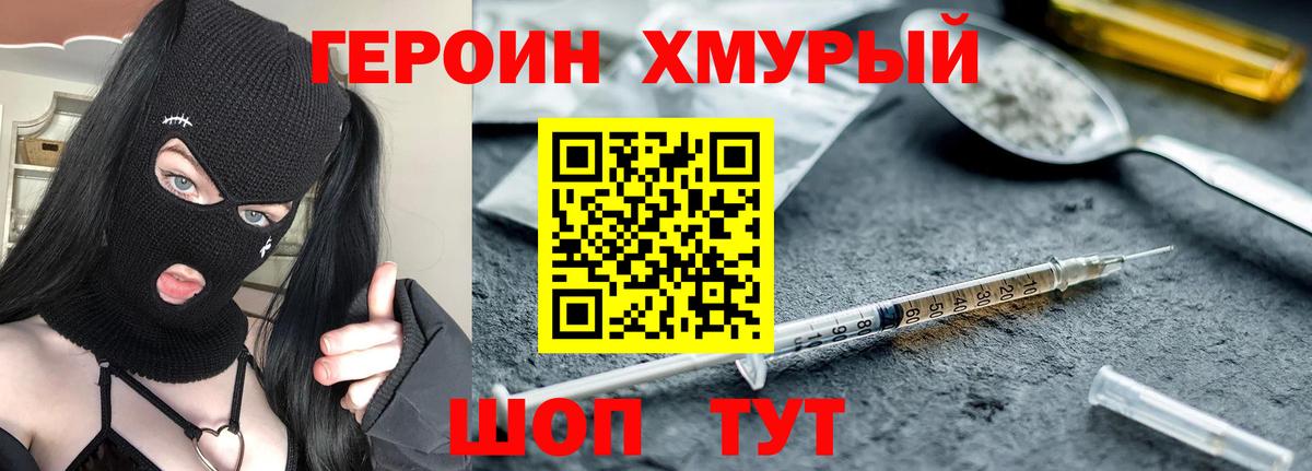 Героин гречка  Вход с VPN  Сосновый Бор 