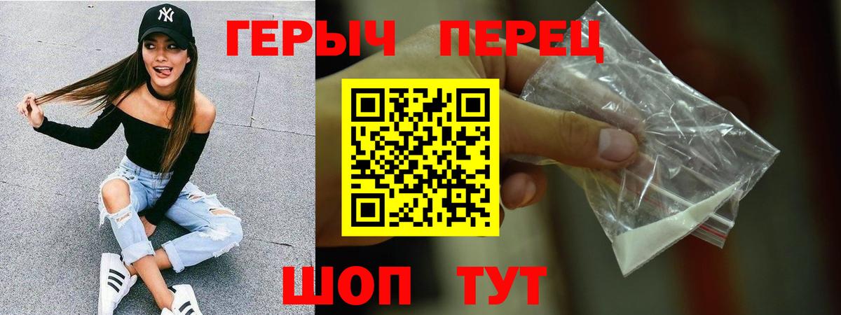 Героин Heroin  Сосновый Бор 