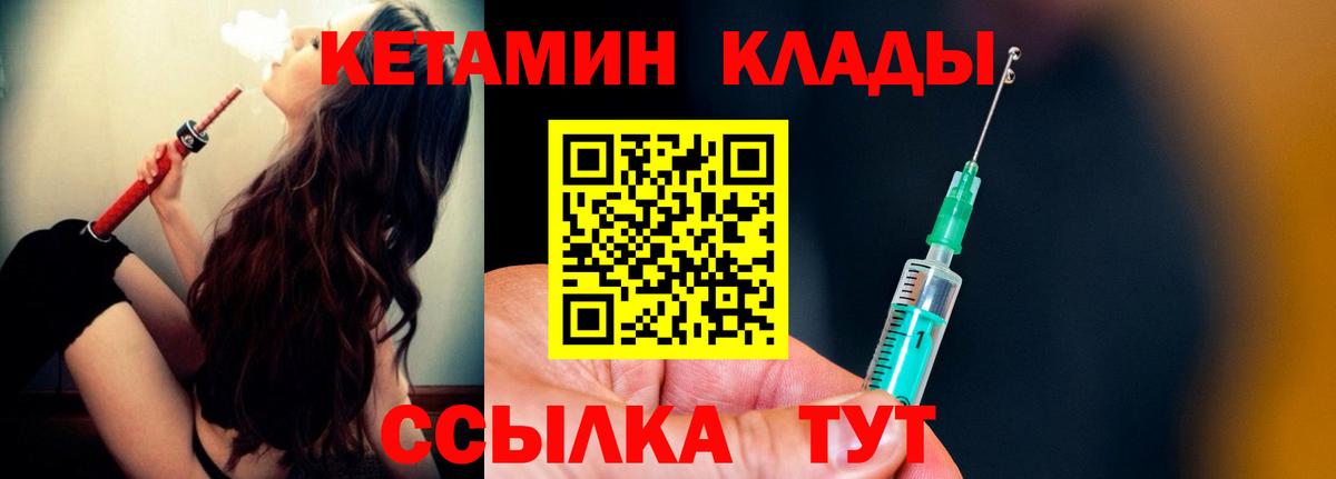 КЕТАМИН VHQ  Вход с VPN  сайты даркнета телеграм  Сосновый Бор 