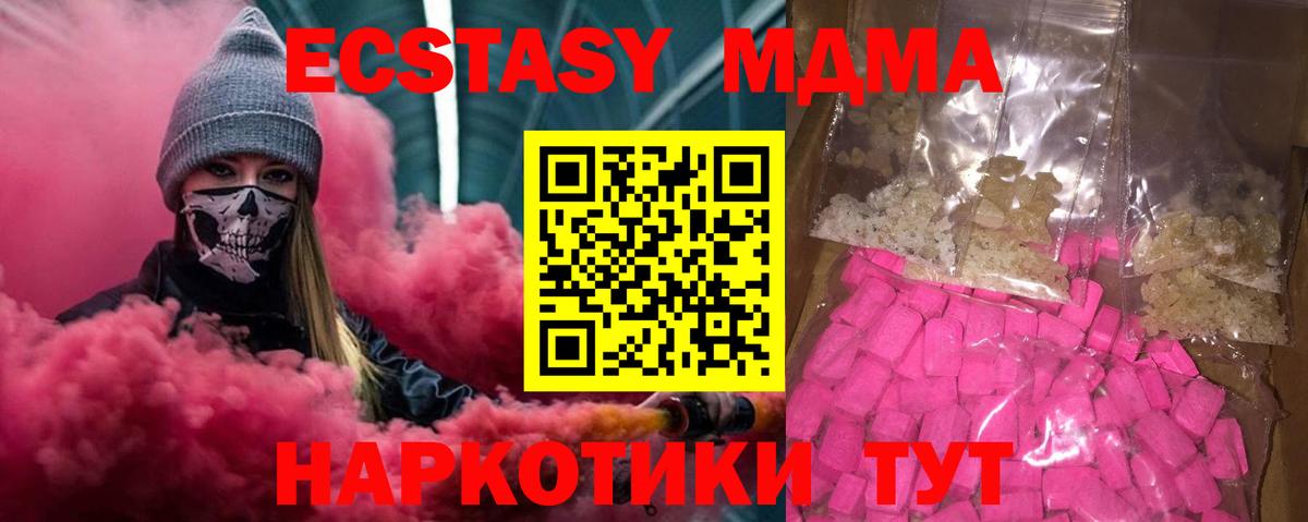 МДМА  МДМА Molly  МДМА VHQ  Вход с VPN  Сосновый Бор 
