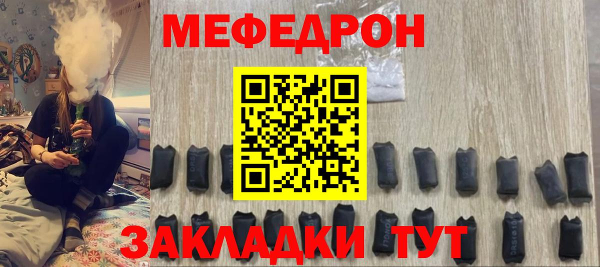 Мефедрон mephedrone  Меф  Вход с VPN  Сосновый Бор  Меф mephedrone 