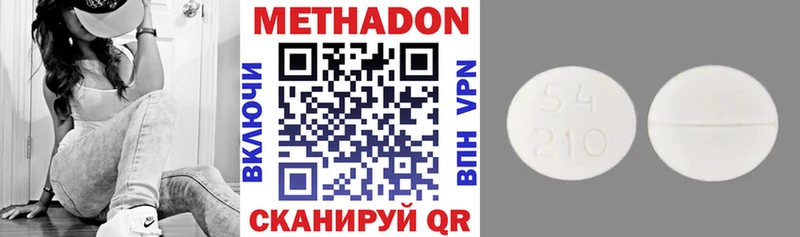 Метадон methadone  Сосновый Бор 