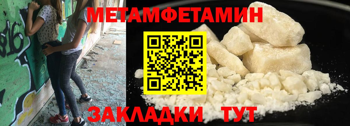 Первитин витя Сосновый Бор