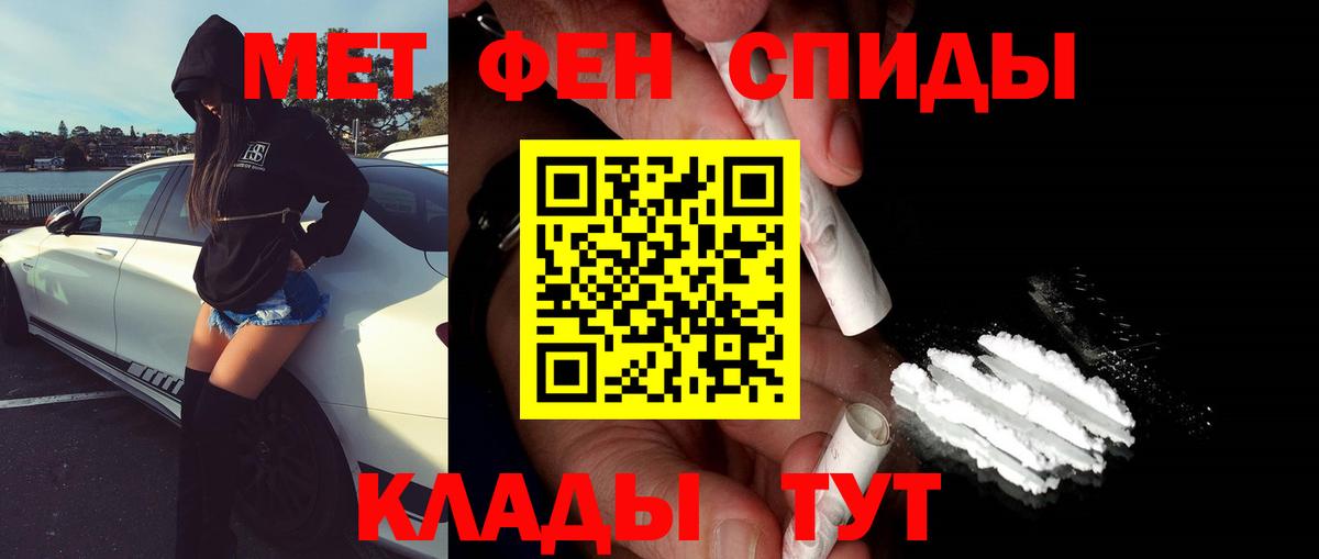 МЕТАМФЕТАМИН кристалл  МЕТАМФЕТАМИН кристалл  Сосновый Бор 